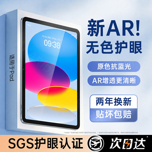 适用苹果iPad11平板钢化膜无尘仓