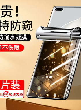 适用华为nova11Pro手机膜nova11钢化水凝膜hinova11防窥膜nova11ultra曲面屏保护膜nove新款hi全胶防窥软贴膜