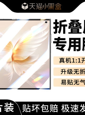 荣耀VPurse手机膜华为荣耀v折叠屏purse全包膜vpures防窥膜honor屏幕保护膜honorvpurse护眼水凝防窥贴膜适用