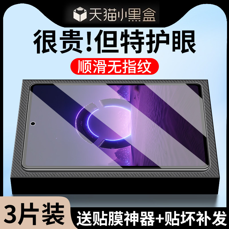 适用联想拯救者Y700无极钢化膜图片