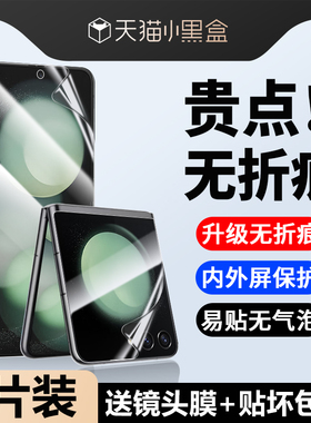 三星ZFlip5手机膜flip5外屏膜galaxyzflip5防窥膜zfilp5保护膜filp外屏钢化膜z小折叠z5防窥内屏膜铰链膜适用