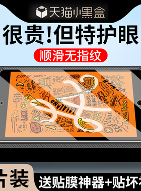 适用iPadmini5钢化膜iPadmini4保护膜ipad迷你5类纸膜ipadmimi2平板3第五代mini123第5代磁吸5代贴膜ipadmin5