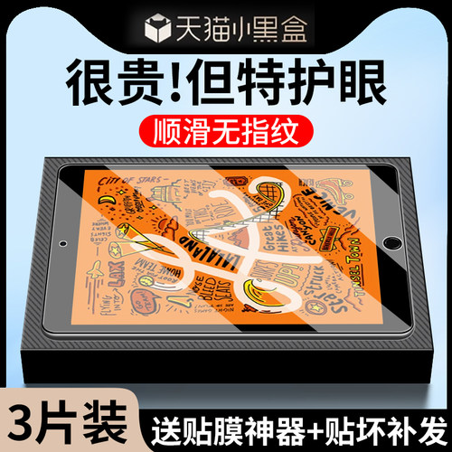 适用iPadmini5钢化膜mini4/3/2/1