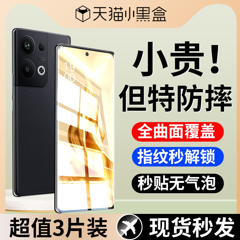 适用OPPORen9钢化膜曲面屏全贴合