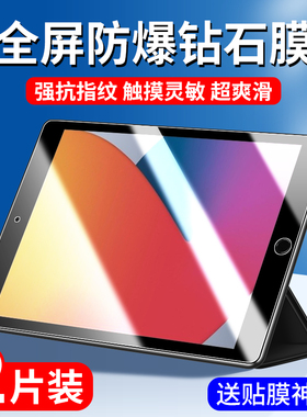 ipad第八代钢化膜ipad2020第8代平板保护膜ipada2270全屏20款苹果a2270电脑贴膜8代82020八代10.2英寸ipd适用