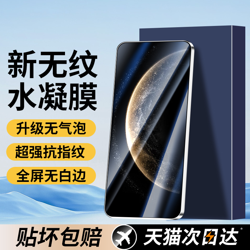 适用于华为Mate70系列手机保护膜