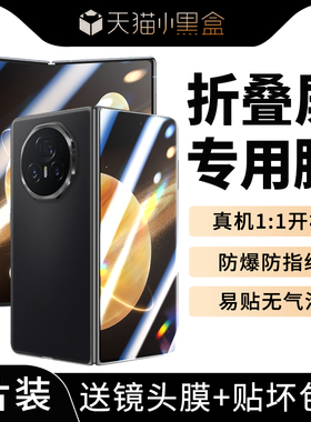 适用荣耀MagicV3钢化膜华为荣耀V3手机膜magic防窥膜magicvs3折叠屏保护膜magiv外屏膜v3s水凝膜外屏内屏贴膜