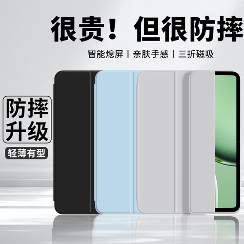 适用一加平板Pro保护套全包防摔