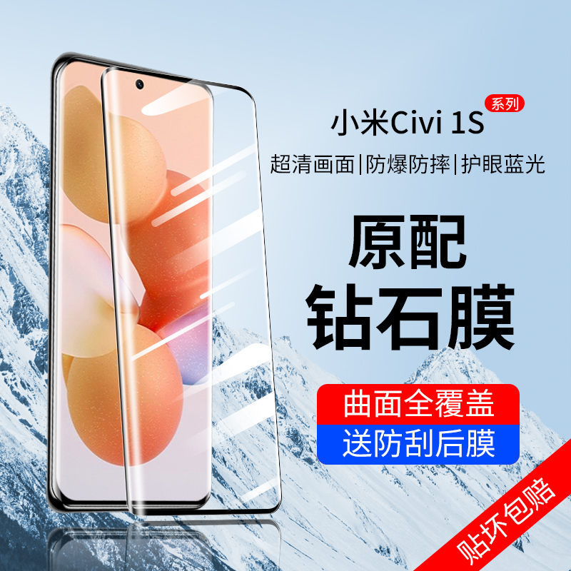 小米civi钢化膜cviv1s手机vici2曲面cici2全屏civil1s保护civis贴膜cv2蓝光cⅰvⅰ曲屏civic防爆civ适用civⅰ 3C数码配件 手机贴膜 原图主图