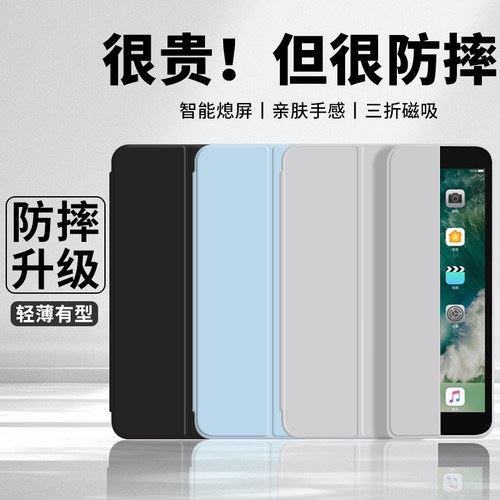 【特防摔】适用iPad2/3/4保护套