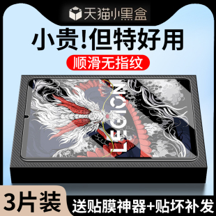 适用于联想拯救者y700三代钢化膜y700四代平板第三代贴膜第四代磨砂第4代新款二代全屏第3代联想者一代防指纹