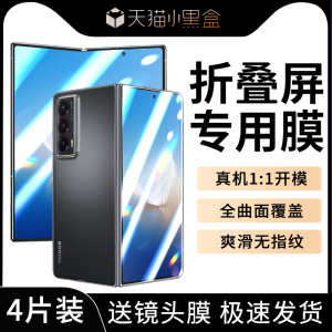 荣耀Vs2钢化膜荣耀折叠MagicVs2手机膜vs防窥膜华为magic全包膜magivs2前膜至臻版外屏保护膜v2s中轴适用贴膜