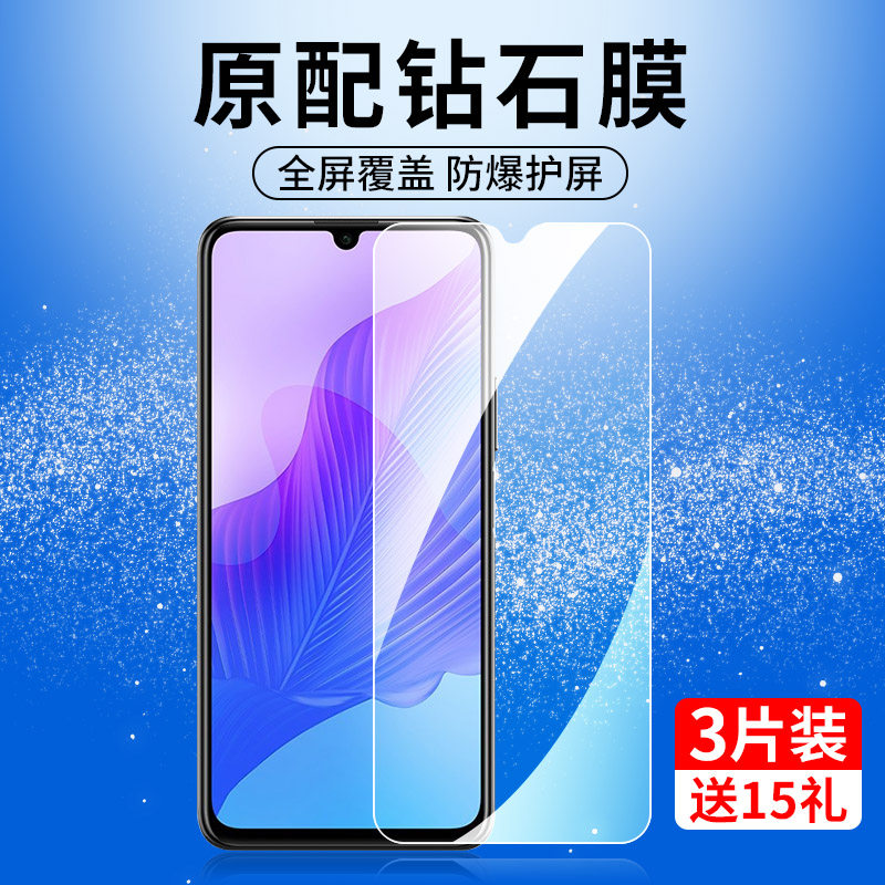 华为dvc-an20钢化膜dvcan20畅享20pro手机一an20全屏por高清p20pro_tn