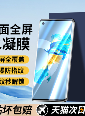 适用鼎桥m40手机膜tdtechm40钢化膜华为tdm40水凝膜td智选tech防窥膜tdt一ma01曲面屏tdtma-techm顶桥软贴膜