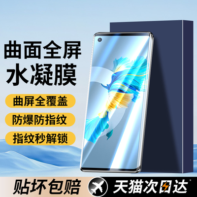 适用鼎桥M40手机膜钢化膜