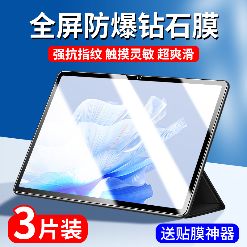 华为MatePadAir钢化膜MateiPadAir平板保护膜mateair电脑padair屏幕贴膜dby2w00matepad11.5air适用madpadair 3C数码配件 平板电脑屏幕贴膜 原图主图