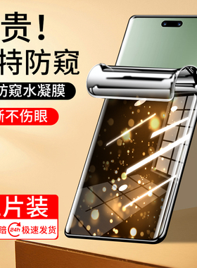 适用于华为nova13Pro手机膜nova13钢化水凝膜13nova防窥膜pro新款nove全屏防摔保护膜no13全胶防窥手机软贴膜