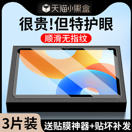 适用华为MatePad11.5钢化膜2024款平板保护膜matepad11.52024柔光版madpad电脑pad115寸2023屏幕贴膜11.5英寸