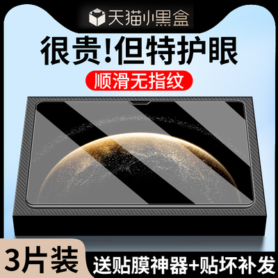 适用于华为MatePadPro13.2钢化膜