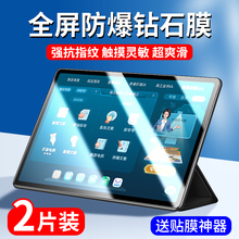 步步高S8钢化膜步步高学习机S7平板保护膜S6家教机s5全屏s5c电脑s5pro蓝光护眼14.2英寸防爆防摔屏幕贴膜适用