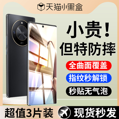 适用一加13系列钢化膜防窥保护膜