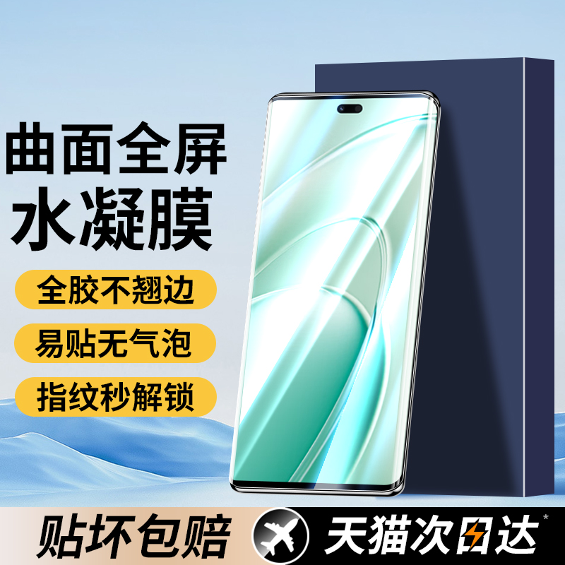 适用华为畅享70X手机膜畅亨70x钢化水凝膜华为享畅70x活力版屏幕膜畅想x70曲屏防窥膜新款畅销七零x保护贴膜