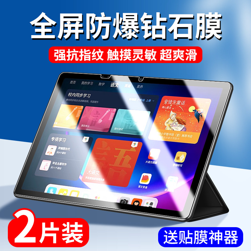 学而思学习机xpad钢化膜学而思TALIH-PD1平板保护膜全屏11英寸pad点读机护眼抗蓝光AI家教机智能电脑屏幕贴膜属于什么档次？