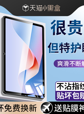 适用华为MatePad115S钢化膜madpad11.5s平板matepadmini保护膜pro11柔光版air115类纸matepadse灵动款122贴se