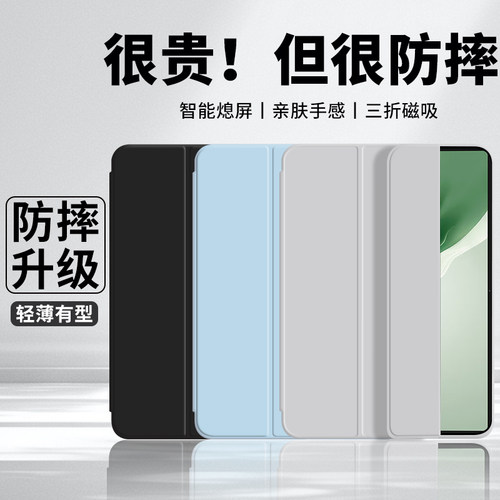适用荣耀MagicPad2平板保护套