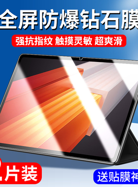 适用iqoopad钢化膜iqoo平板保护膜vivo爱酷pad2vivopaid屏幕iq00贴膜vivoipad2ipoopad电脑iqooipad2iqqopad2