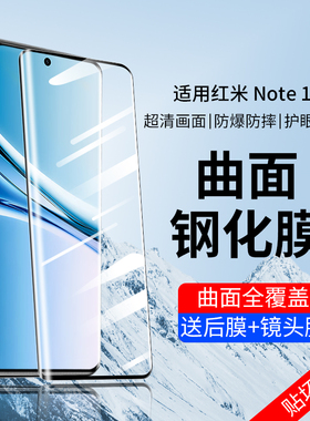 适用于红米Note15Pro钢化膜note15手机膜redminote15pro十防窥膜redmi小米新款15notepro+曲面屏保护膜加贴膜