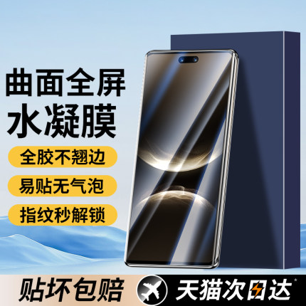 适用华为nova14Ultra手机膜nova14ultra钢化膜nova14u水凝膜nove14u1tra防窥膜uitra新款utral曲屏保护软贴膜