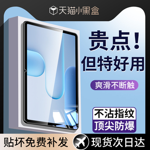 适用荣耀平板10Pro钢化膜10/9保护膜x10pro类纸膜x9pro华为magicpad3/2柔光版x8pro磨砂gt2pro屏幕v8贴膜v7/8