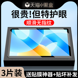 适用华为MatePad2023钢化膜matepad11平板保护膜madpad115s灵动款类纸膜pad115柔光版11.5电脑mate11.5s贴膜
