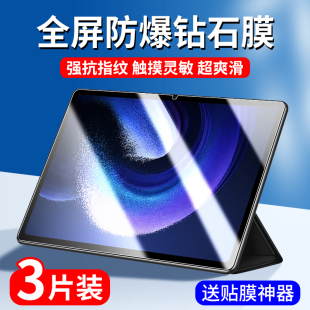 适用小米平板6钢化膜小米pad6pro平板保护膜6max14英寸类纸膜ipad6spro全屏6s六6promax磁吸11寸电脑屏幕贴膜