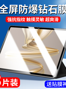适用华为MatePadPro12.2钢化膜matepad11pro平板保护膜matepro122寸2024款电脑13.2英寸12屏幕膜10.8贴膜12.6