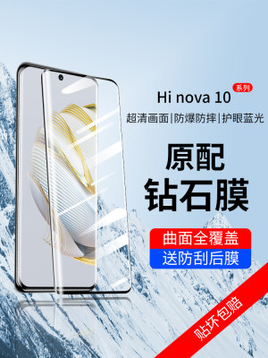 适用华为hinova10钢化膜hinova10pro手机hi智选nova10por嗨nove曲屏hinove全屏hinovo贴膜hⅰnovo中邮hainova