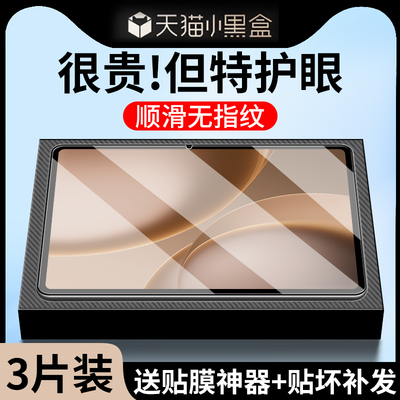 适用OPPOPad5Pro系列钢化膜类纸