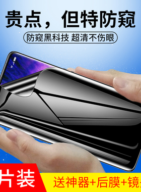 oppofindx5防窥膜pro钢化水凝膜find手机x5全屏oppox防偷窥oppofx5软膜oppfindx5全胶oppofandx×保护por贴膜
