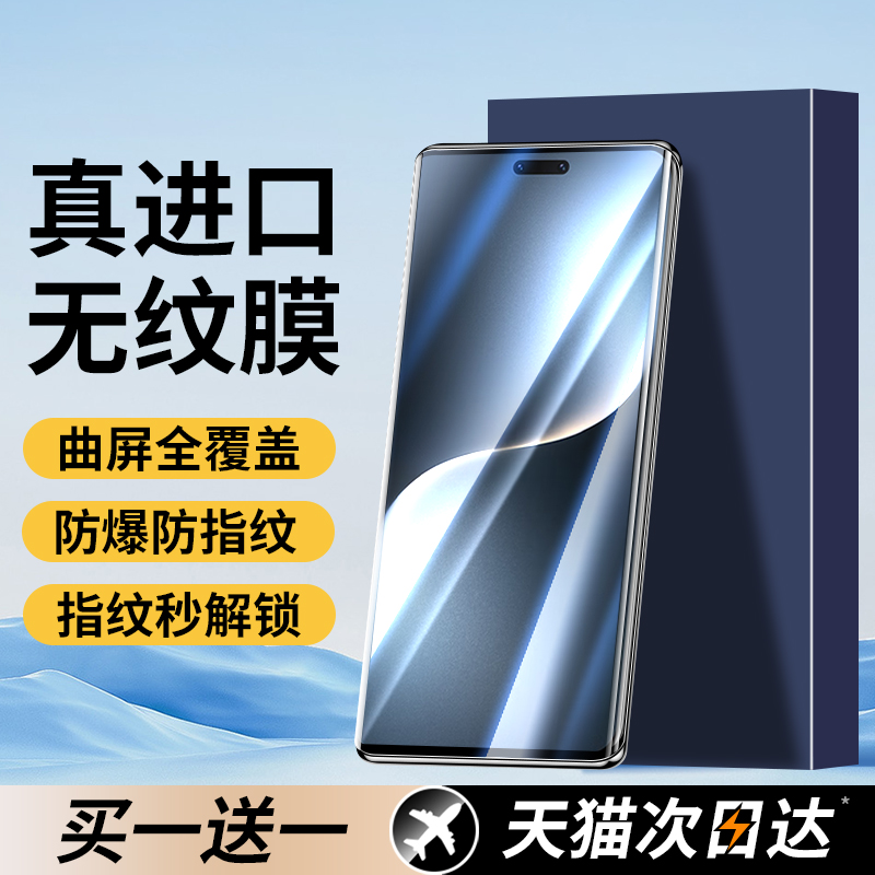 适用荣耀Magic7Pro手机膜华为荣耀magic7pro钢化水凝膜魔术7pro屏幕膜7rsr保时捷防窥膜honor新品保护贴膜por