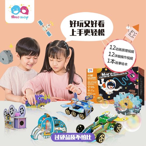 科学动手玩具价格 科学动手玩具图片 星期三