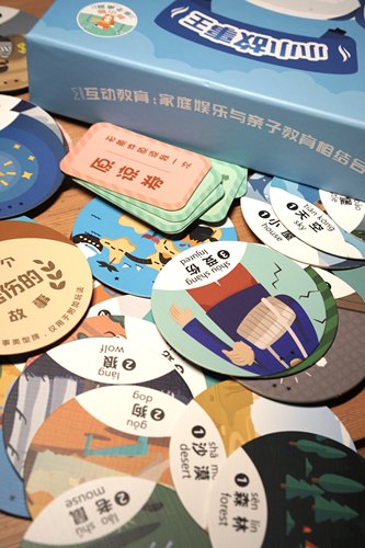 游戏棋卡牌桌游胖小狐小小故事王