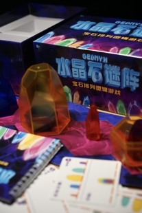 【栗栗巫】栢龙水晶石迷阵桌游单人解谜闯关游戏排列逻辑思维游戏