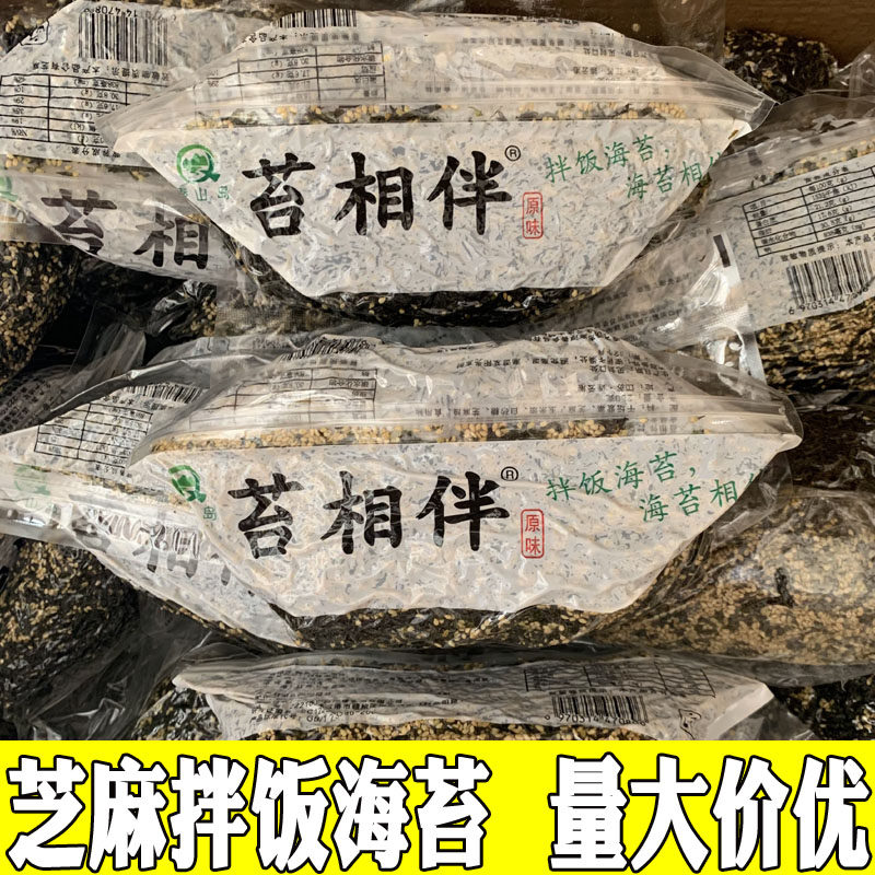 苔相伴炒海苔250g袋装芝麻拌饭海苔海苔碎即食紫菜零食原味