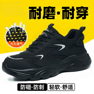超轻软底舒适夏季 四季 透气防臭防护工地工作 劳保鞋 防砸防刺穿男款
