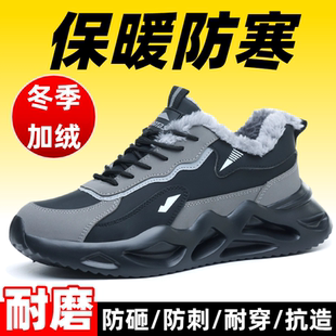 加绒防寒保暖男款劳保鞋冬季防砸防刺穿轻便软底舒适耐磨工地工作