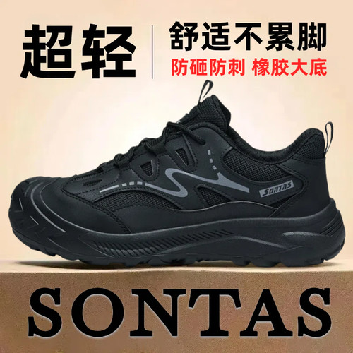 2025新款劳保鞋男士防砸防刺穿