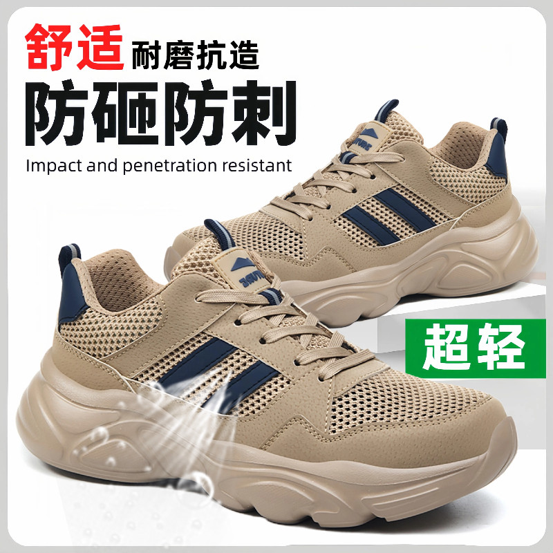 2026夏季透气劳保鞋男款防砸防刺穿轻便软底绝缘透气防臭工地女士