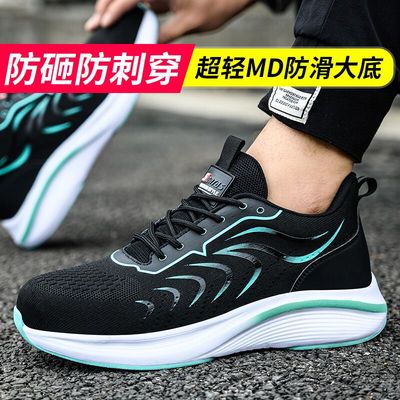 劳保鞋男防砸防刺穿MD超轻软底夏季透气女士工地防滑钢包头带钢板