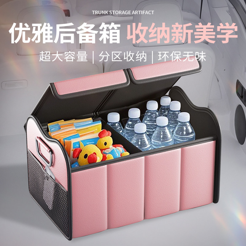 汽车后备箱收纳箱车载放置盒女士收纳盒车内用品可折叠收纳箱